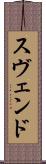 Svend Scroll