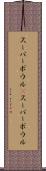 スーパーボウル(P) Scroll