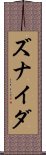 Zunaidah Scroll