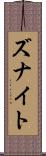 Zunait Scroll