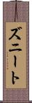 Zuneet Scroll