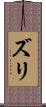 Zuri Scroll