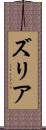 Zuria Scroll