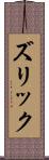 Zurik Scroll