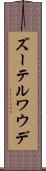 ズーテルワウデ Scroll