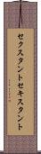 セクスタント Scroll