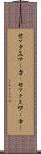 セックスワーカー Scroll