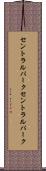 セントラルパーク Scroll