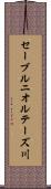 セーブルニオルテーズ川 Scroll