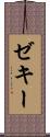 Zeky Scroll