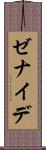 Zenaide Scroll