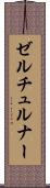 ゼルチュルナー Scroll