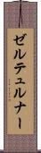 ゼルテュルナー Scroll