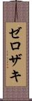 Zerozaki Scroll