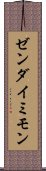 Zendaimimon Scroll