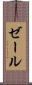 Zeer Scroll