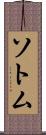 Sothom Scroll