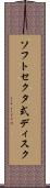 ソフトセクタ式ディスク Scroll