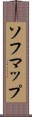 ソフマップ Scroll