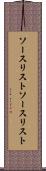 ソースリスト Scroll