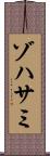 Zohasami Scroll