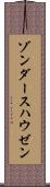 ゾンダースハウゼン Scroll