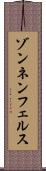 ゾンネンフェルス Scroll