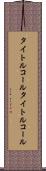 タイトルコール Scroll