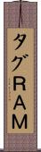 タグＲＡＭ Scroll