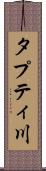 タプティ川 Scroll