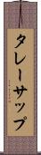 タレーサップ Scroll