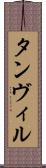 Tanvir Scroll