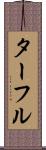 ターフル Scroll