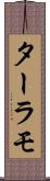 ターラモ Scroll