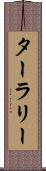 Tara Lee Scroll