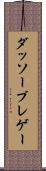 ダッソーブレゲー Scroll
