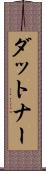 ダットナー Scroll