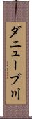 ダニューブ川 Scroll