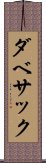 ダベサック Scroll