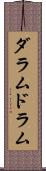 ダラム Scroll