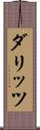 Dalits Scroll