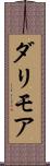 ダリモア Scroll