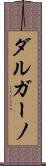 ダルガーノ Scroll