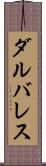 ダルバレス Scroll