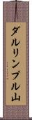 ダルリンプル山 Scroll