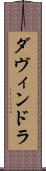 Davindra Scroll
