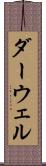 ダーウェル Scroll