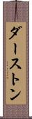 ダーストン Scroll