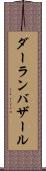 ダーランバザール Scroll