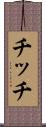 Chich Scroll